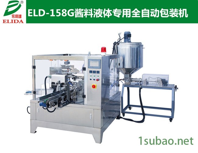 增城全自动给袋式包装机图3