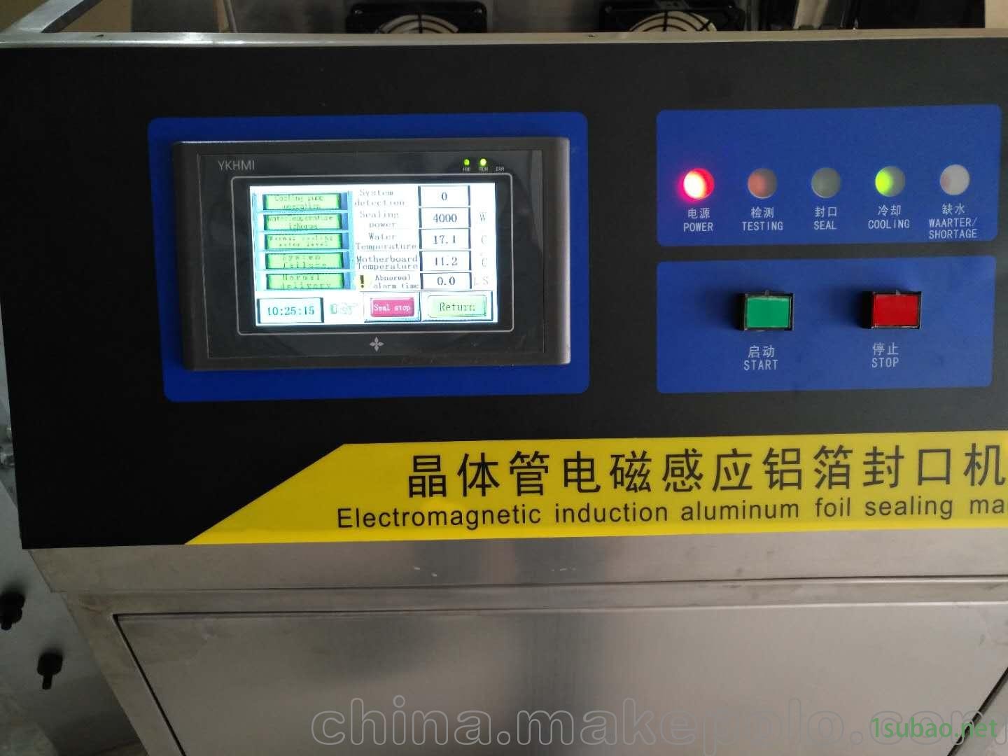在线式铝箔封口机图2