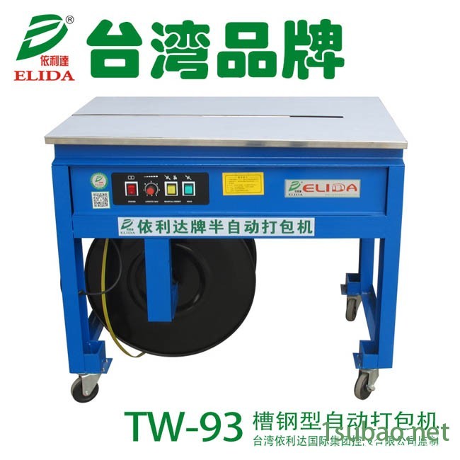 肇庆瓷砖加强型纸箱自动包装机，平洲加固型打包机 ，图3