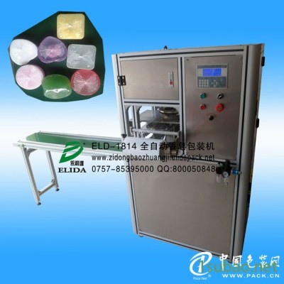 依利达全自动香皂包装机|全自动包装机|保鲜膜包装设备