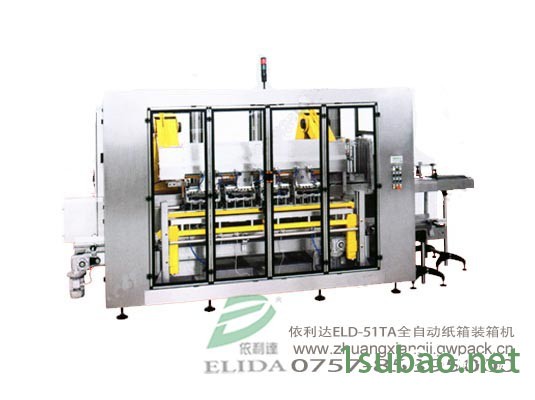依利达全自动装盒机|全自动连续式装盒包装机|高速装盒机图3