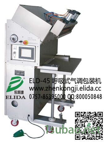 半自动盒式吴川气调保鲜包装机图3