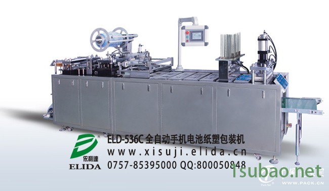 佛山依利达全自动唇膏纸塑包装机技术精湛！图3