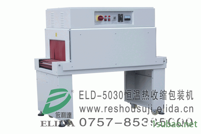ELD-420A热收缩包装机图2