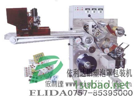 泡罩成型挺实佛山铝塑包装机/泡壳包装机/泡罩自动包装机图2