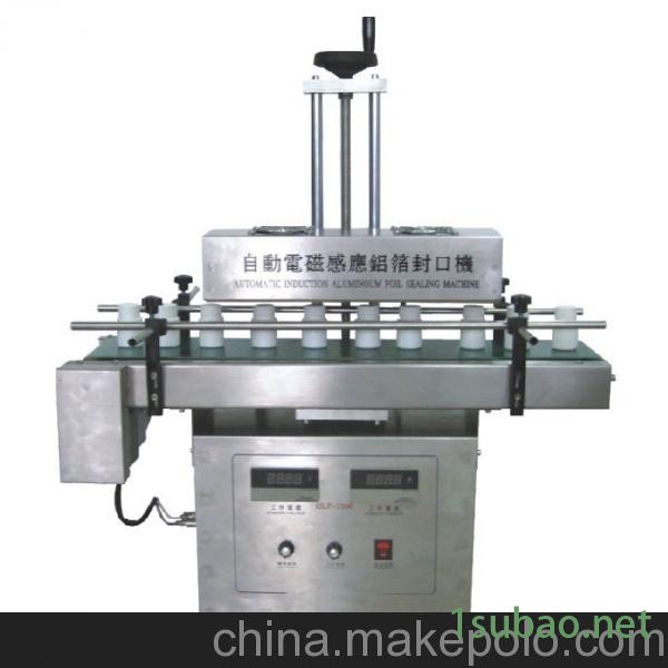 连续式大口径电磁感应封口机图3