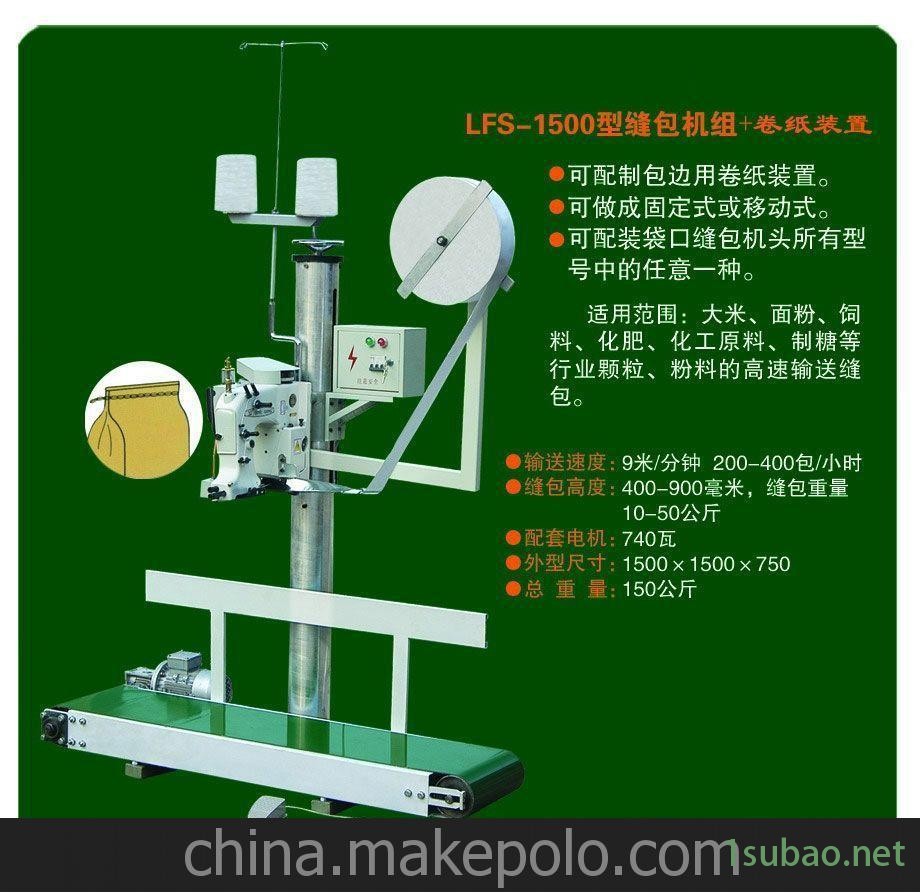 塑编袋封口机图2