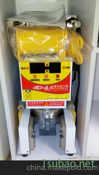 嘉贝旺全自动封口机，奶茶店咖啡店商用封口机图4