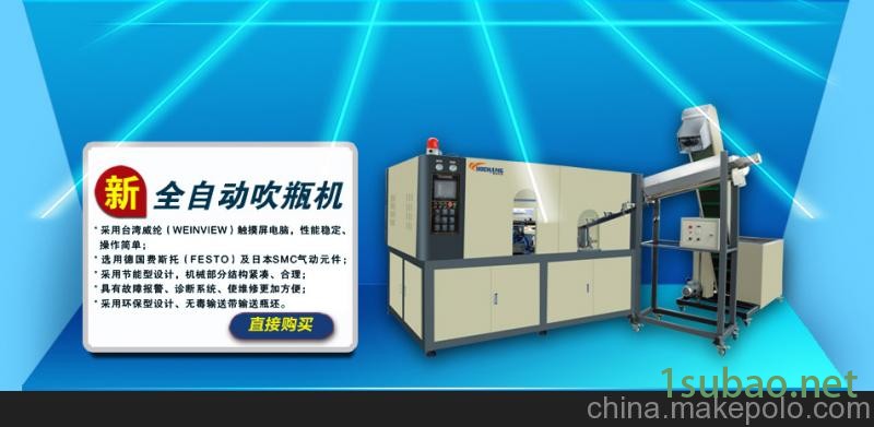 供应吹瓶机,吹塑机,中空机,注塑机及周边机械图4