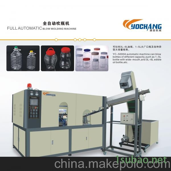 供应灌装饮料瓶吹瓶机 柠檬水瓶吹瓶机 柠檬塑料瓶吹瓶机图4