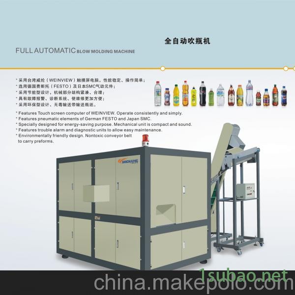 供应灌装饮料瓶吹瓶机 柠檬水瓶吹瓶机 柠檬塑料瓶吹瓶机图2