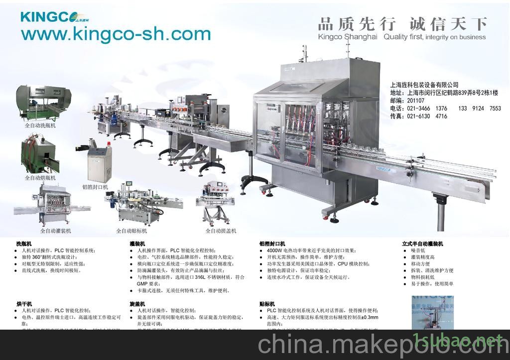 供应铝箔封口机图2