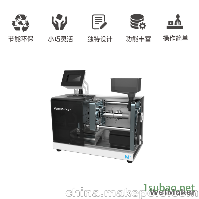 微型注塑机图4