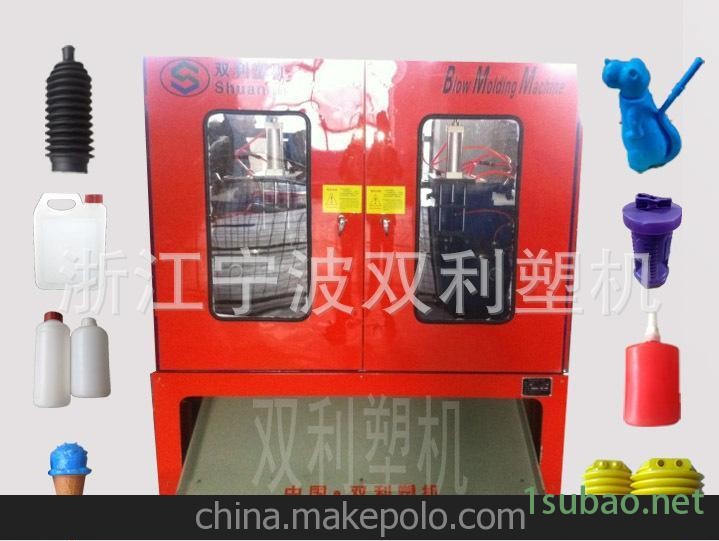 浙江鄞州区马桶浮球吹塑机 自动吹塑机图3