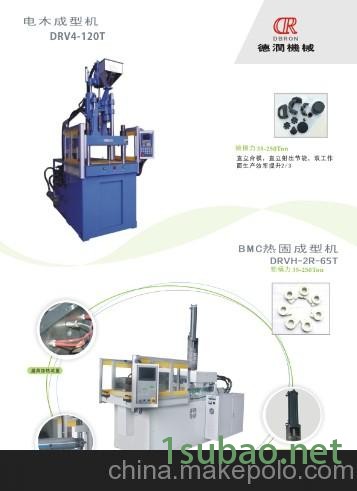 供应阳江刀柄立式注塑机，包胶刀柄成型设备/电木/陶瓷刀柄注塑机图4