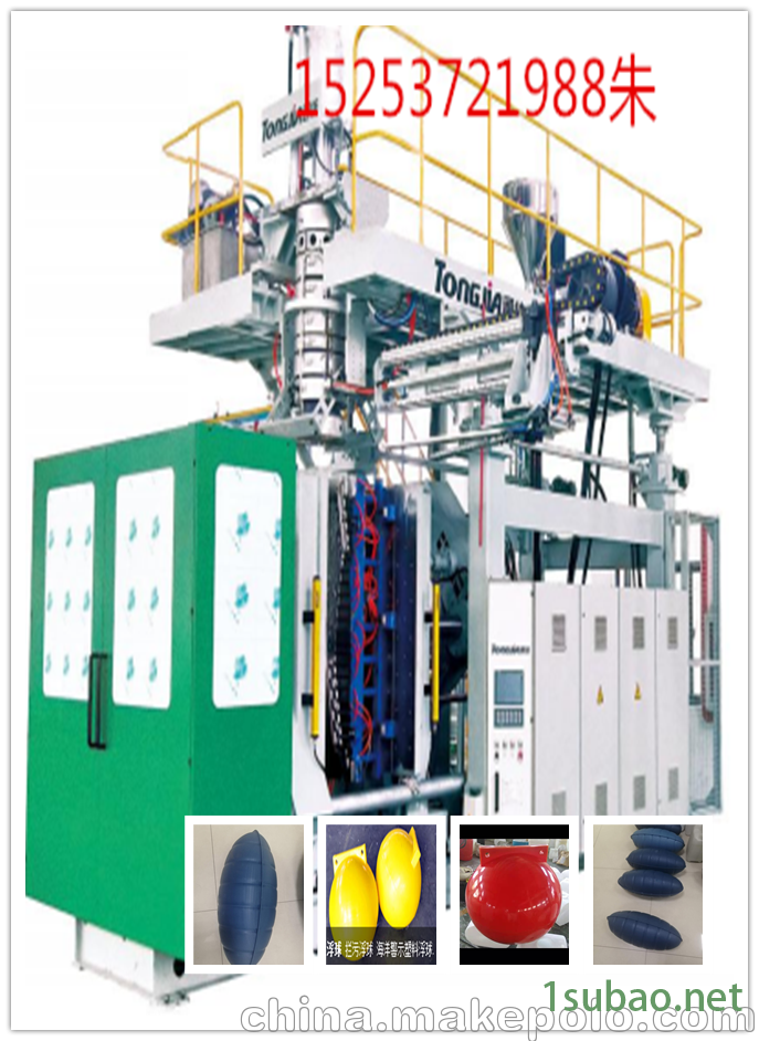 江浙沪警示浮球吹塑机深海浮球设备吹塑机图2