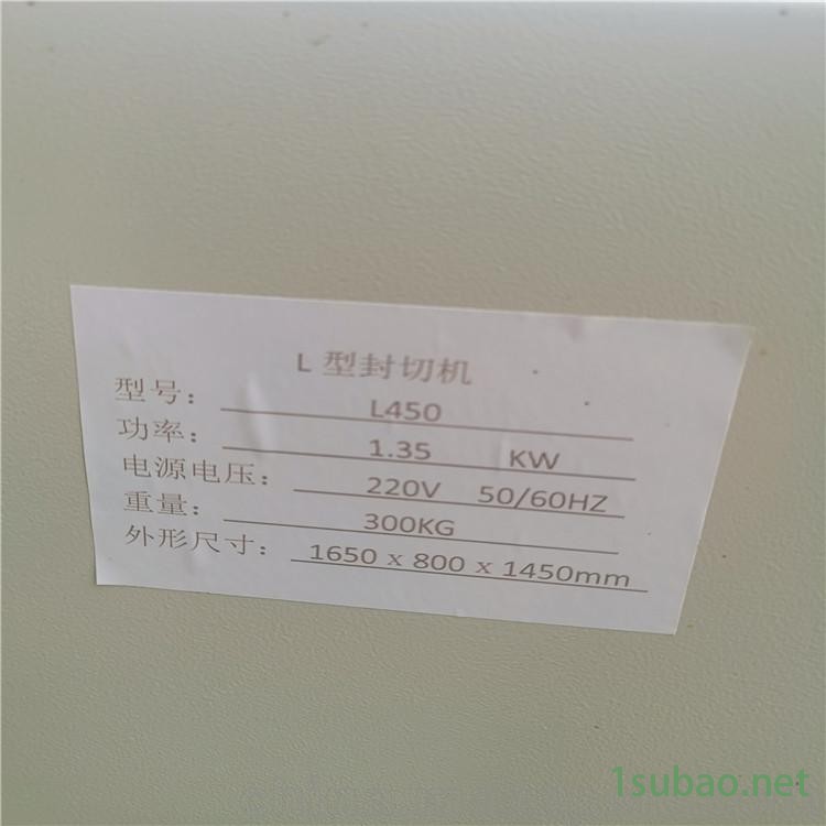 二手切封机 二手L型450切封机 热收缩多功能包装机图4