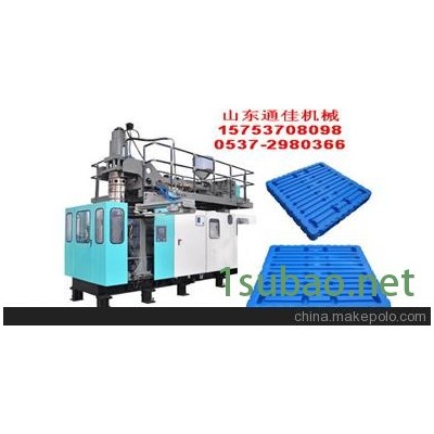 供应塑料托盘生产机器-塑料托盘吹塑机