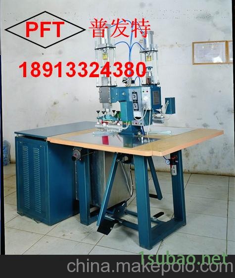 供应普发特高频热合机 吸塑包装机 高周波熔接机图4