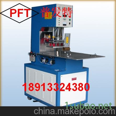 供应普发特高频热合机 吸塑包装机 高周波熔接机图2