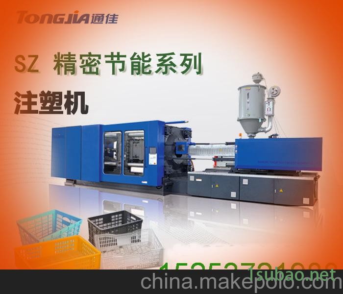 水果筐生产设备注塑机设备图4