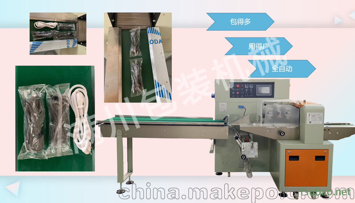 插头插座包装机  厂家直销 MC-250X 质量保证图2