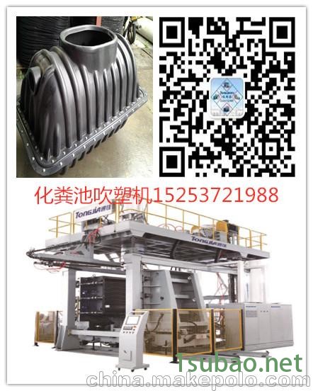 塑料化粪池制造机器三格化粪池全自动吹塑机图2