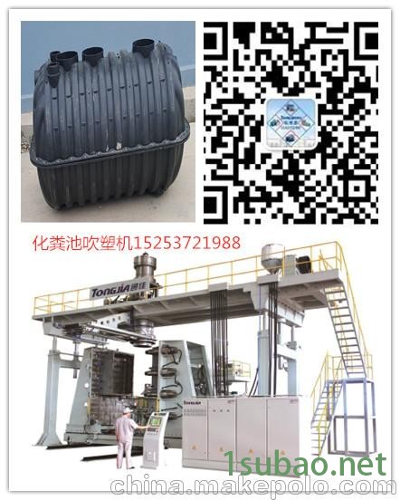 塑料化粪池制造机器三格化粪池全自动吹塑机图3