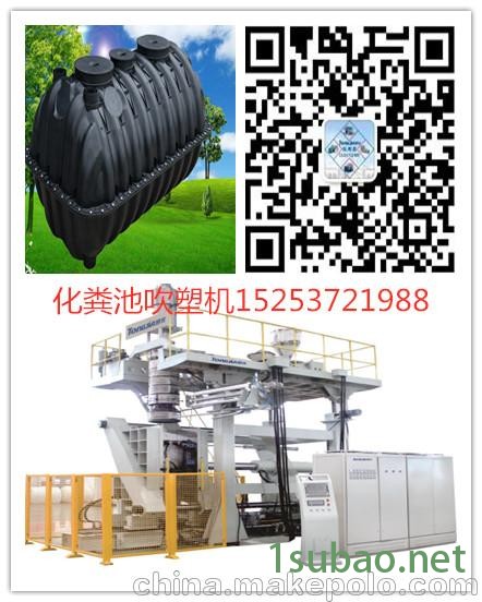 塑料化粪池制造机器三格化粪池全自动吹塑机图4