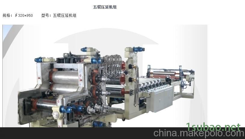 三.四.五.六.七辊压延机图5