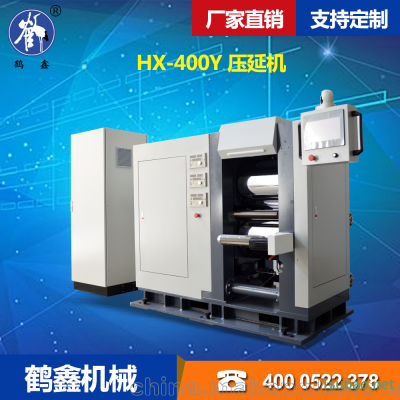 鹤鑫机械 400Y高精密压延机 石墨膜  磁性材料 电池极片压延机