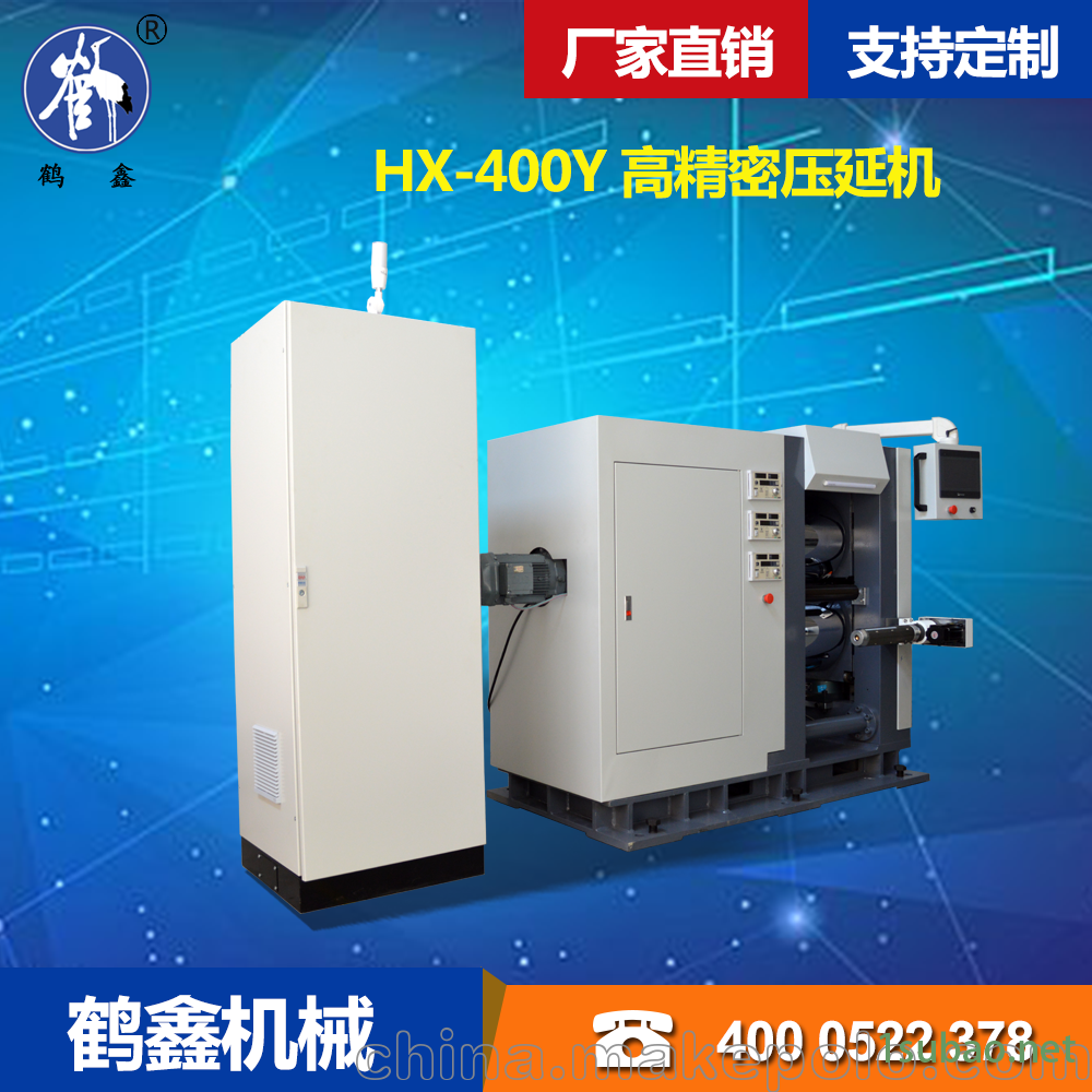 鹤鑫机械 400Y高精密压延机 石墨膜  磁性材料 电池极片压延机图2