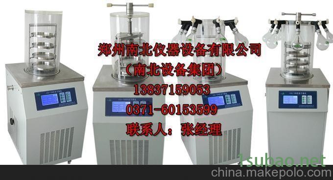 罗定冷冻干燥机,罗定冻干机图3