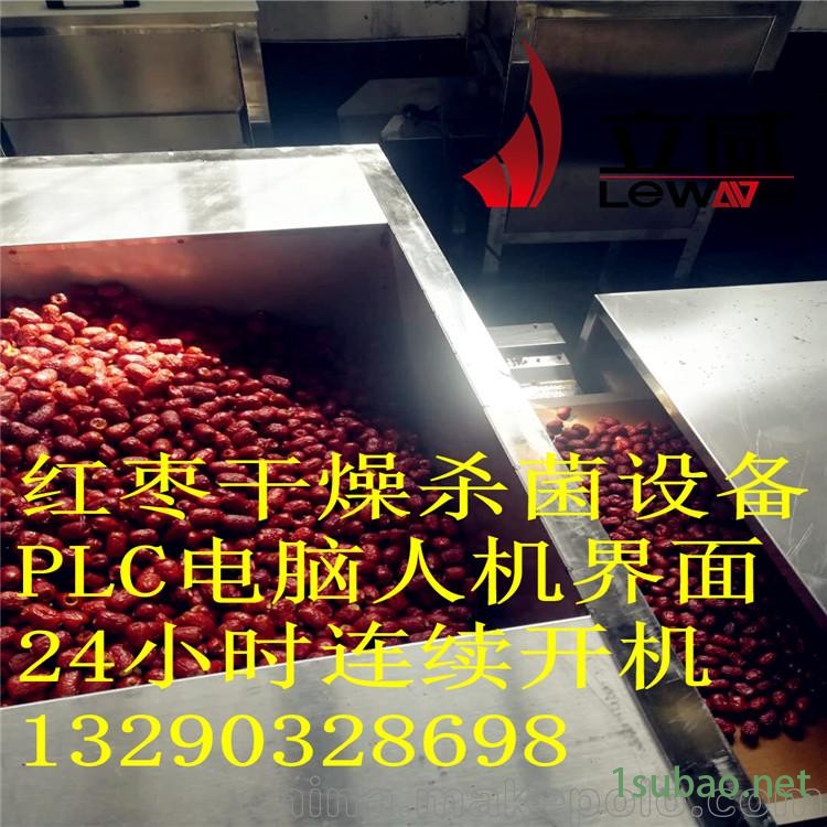 河北大红枣杀菌选用立威微波杀菌机