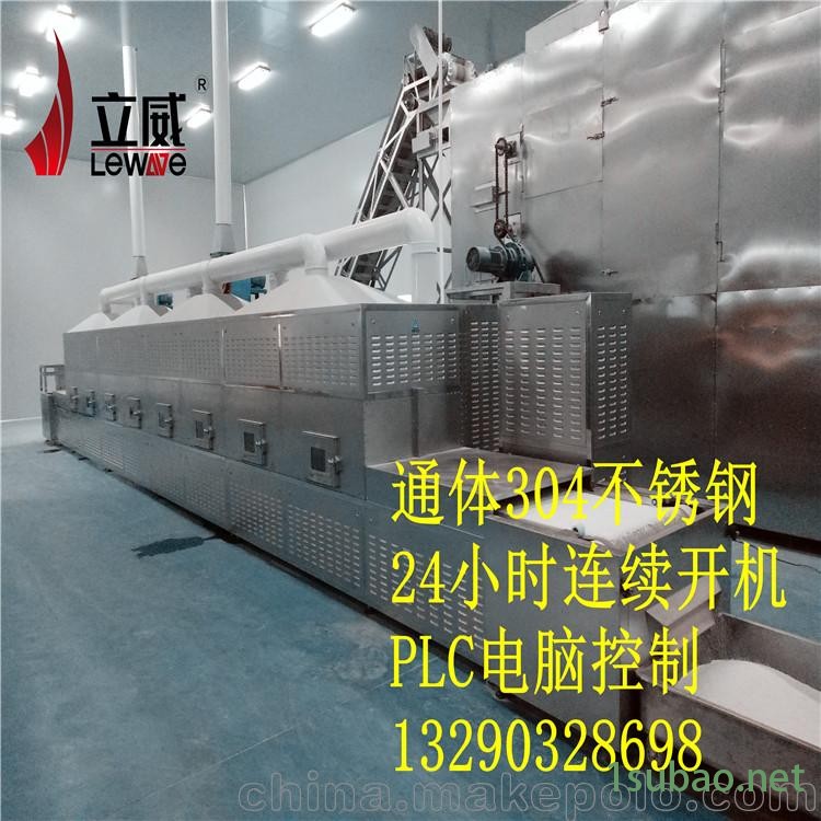 葡萄干微波杀菌杀虫杀虫卵设备厂家图3