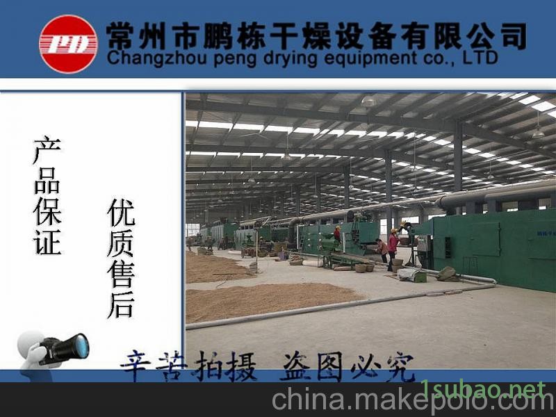 鹏栋 3.14 供应 多层带式干燥机 带式烘干机图4