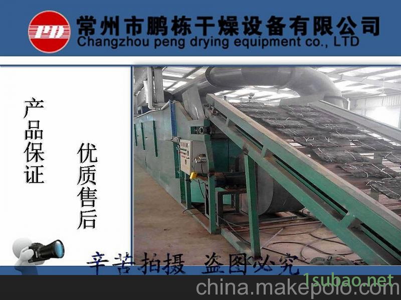 鹏栋 3.14 供应 多层带式干燥机 带式烘干机图2