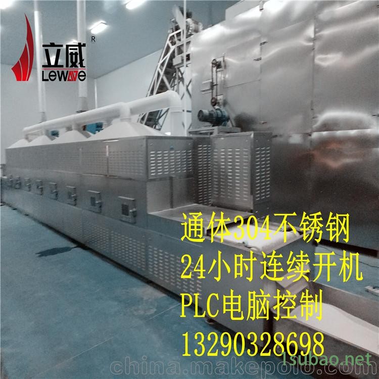 隧道式的蔬菜微波脱水杀菌设备厂家图2