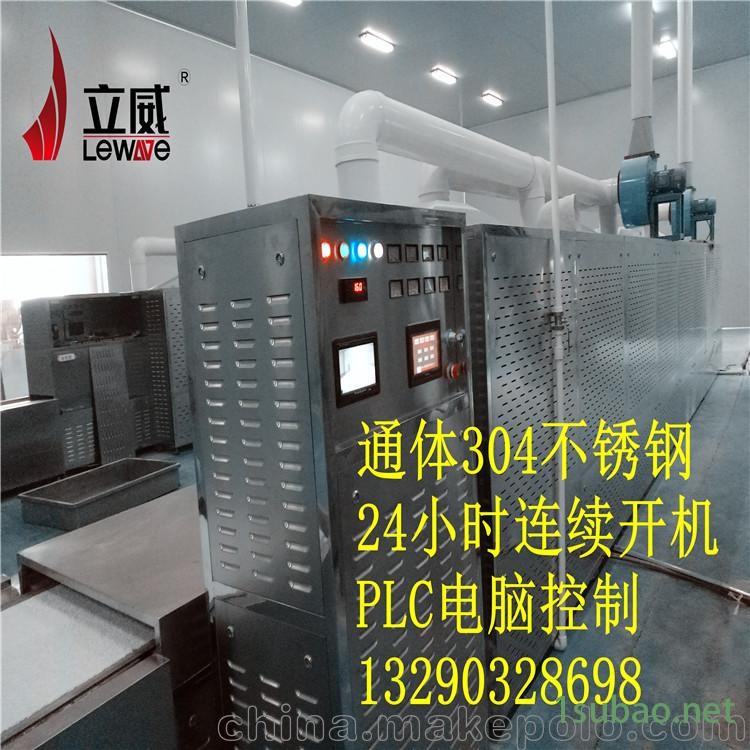 核桃微波烘烤设备 核桃仁杀菌设备厂家图3