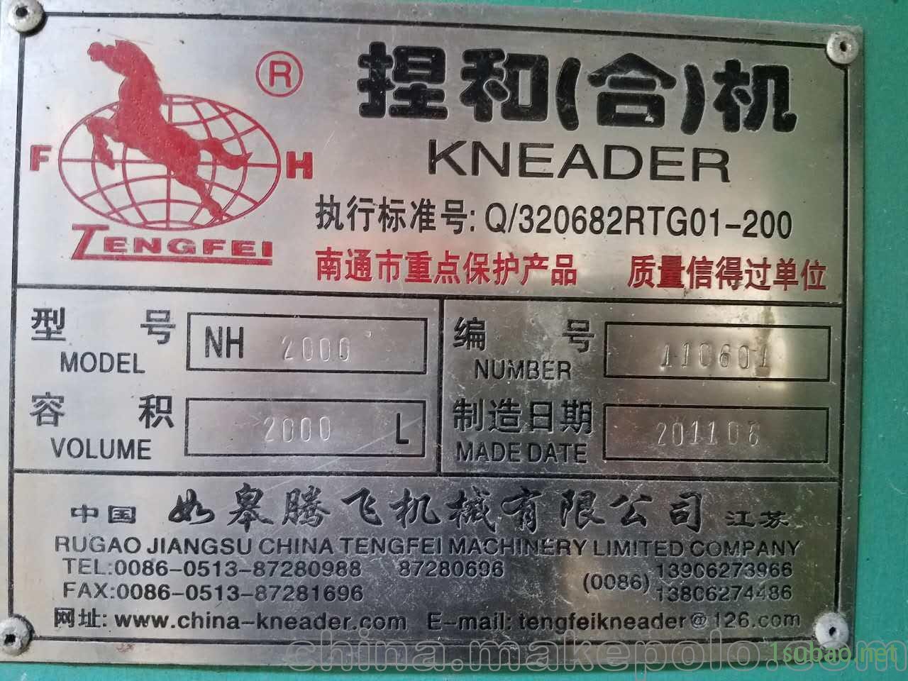 二手捏合机容积2000L 1500  3000L等图4
