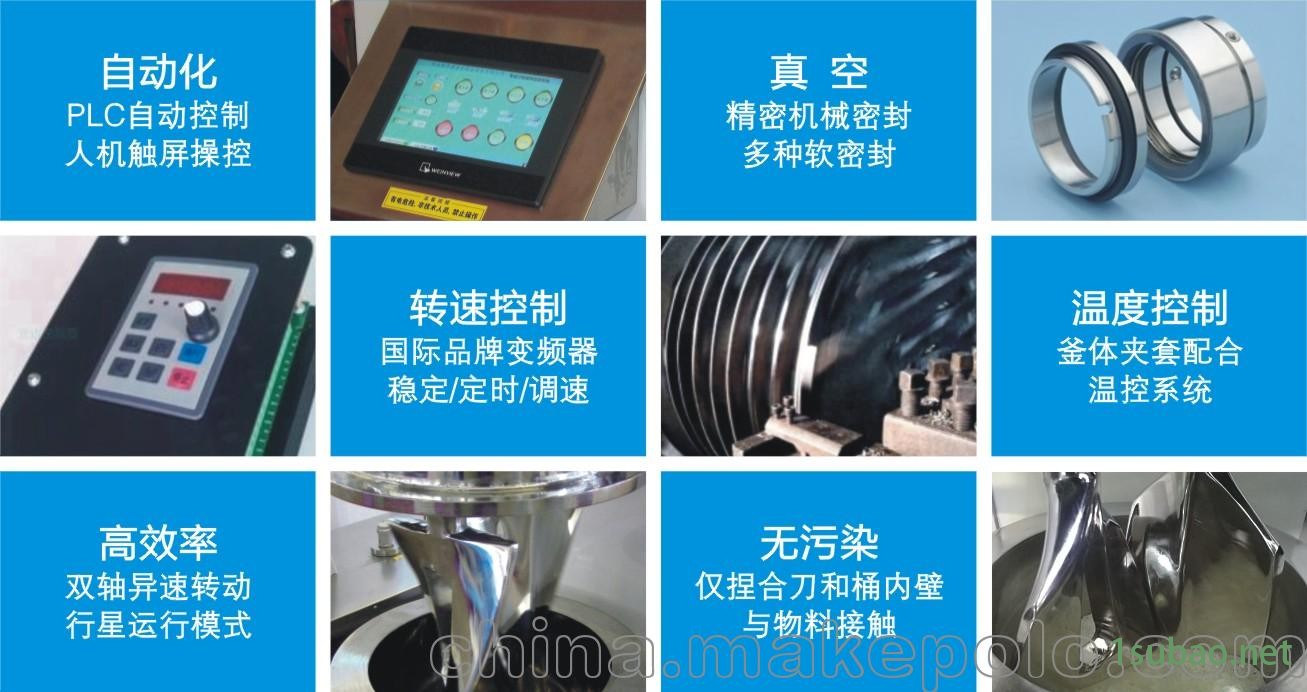 DEMIX安全有效的火工品立式捏合机图3