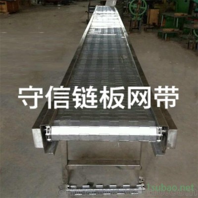 守信直供LB-753链板输送机 经久耐用