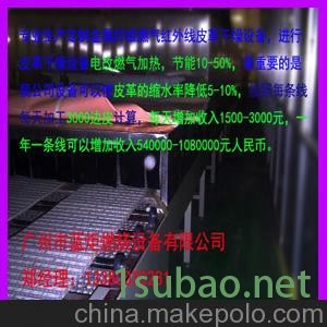 皮革烘干机,燃气红外线皮革烘干机图2