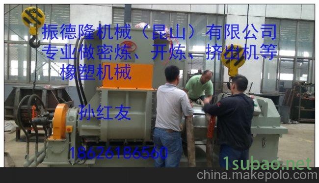 供应新型密炼机/混炼机造粒机组生产线图2