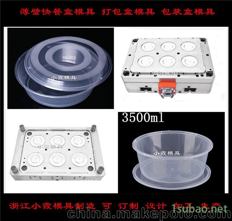 饭盒模具 保温盒模具 一次性快餐盒模具加工生产图3