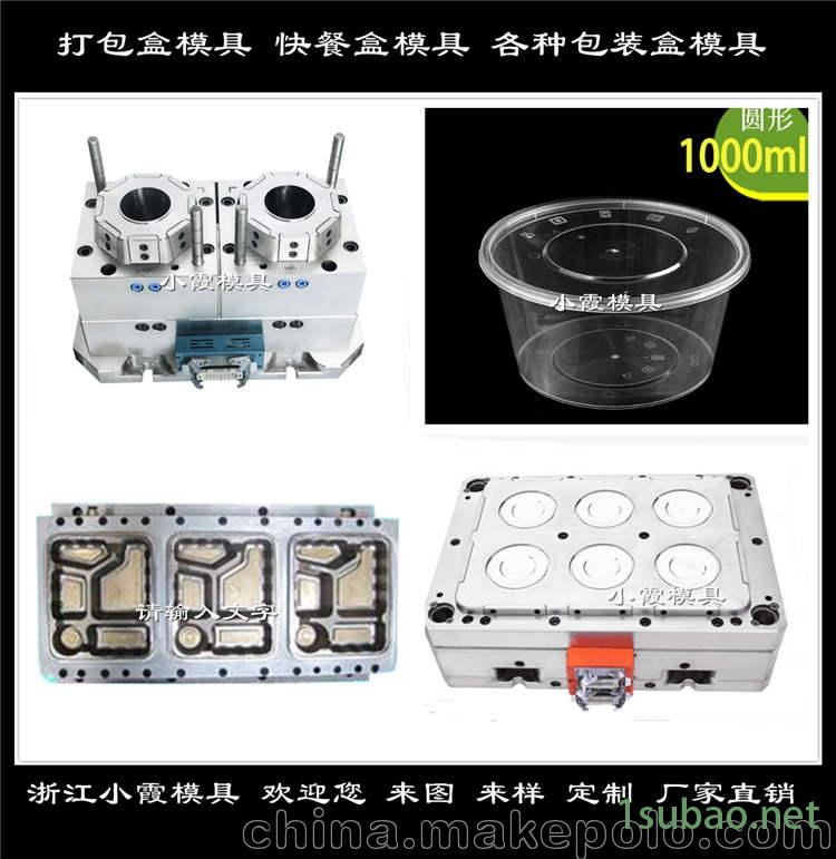 饭盒模具 保温盒模具 一次性快餐盒模具加工生产图2