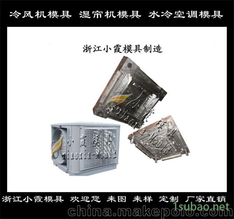 挂湿机塑胶外壳模具供应商  刷地机外壳模具模具设计制造图4