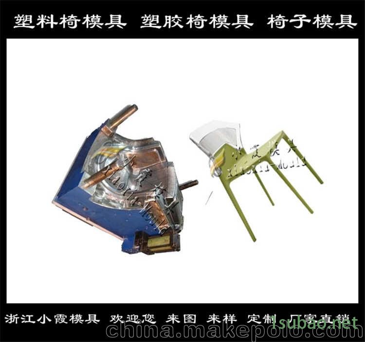 椅塑胶模具 沙滩塑胶椅 儿童扶手椅子 黄岩注塑模具公司图4