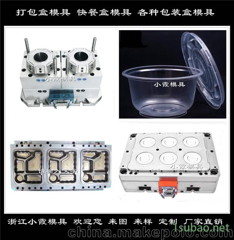 生产订制一次性快餐盒塑料模具图2