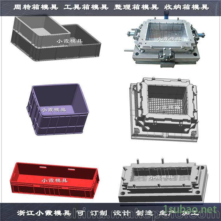 45KG塑料储物箱模具 中空筐模具 65升整理箱模具设计制造图2
